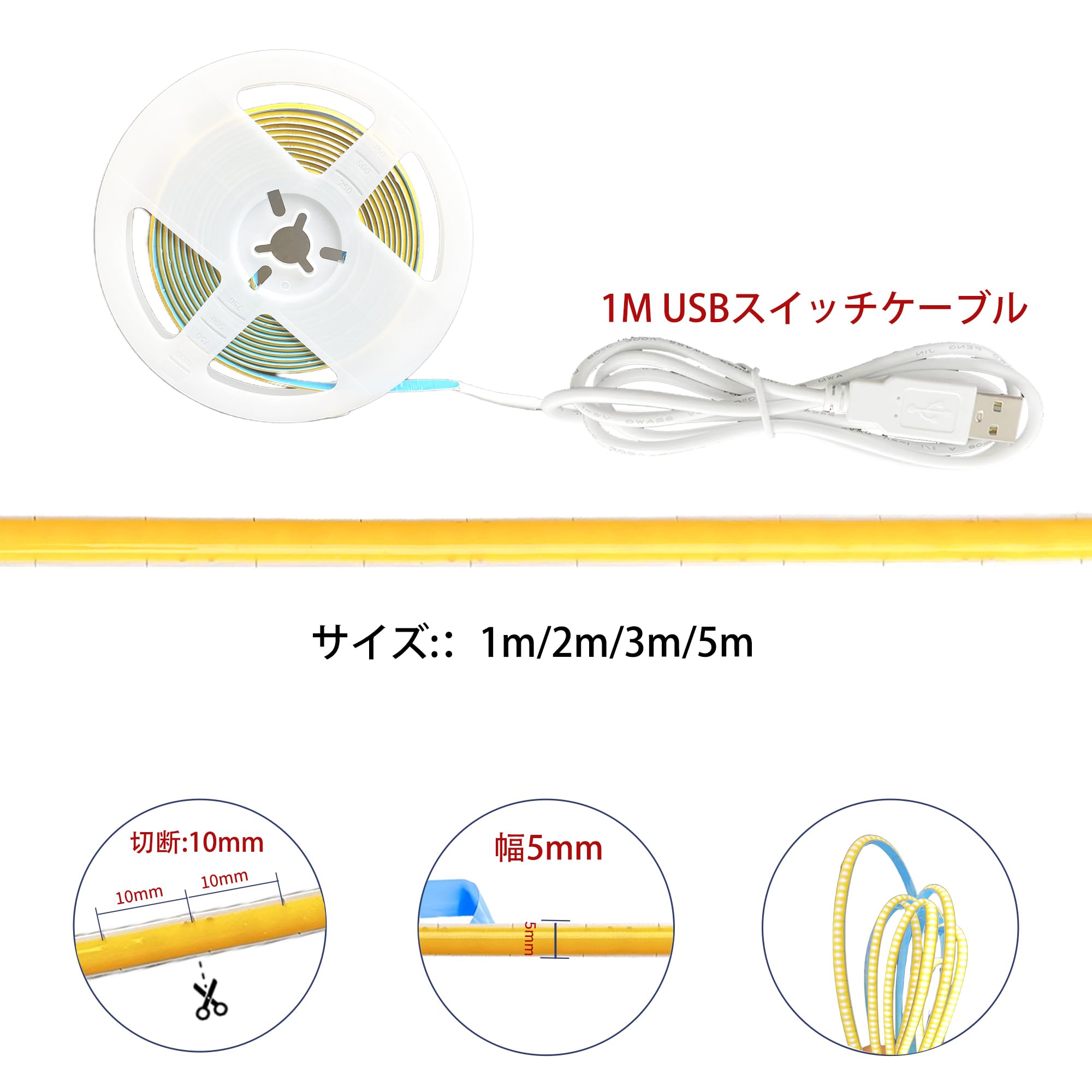 Amazon.co.jp: クリアヒル（Clearhill）5V 幅5mm COB LEDストリップ